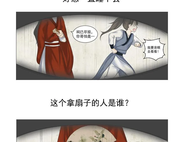 第六话 第55页