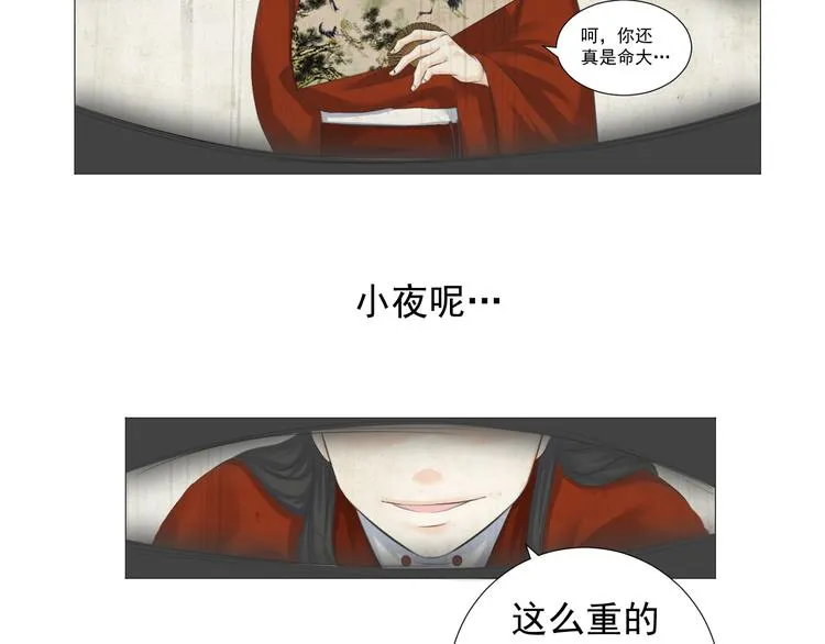 第六话 第56页