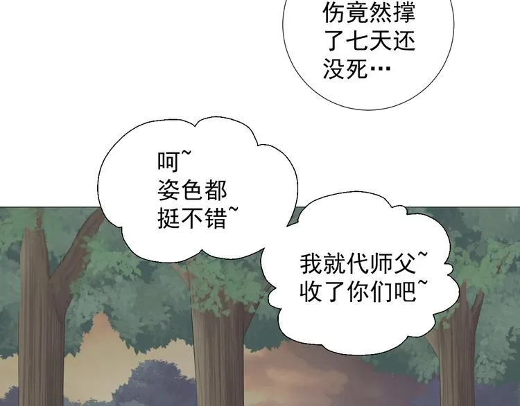 第六话 第57页