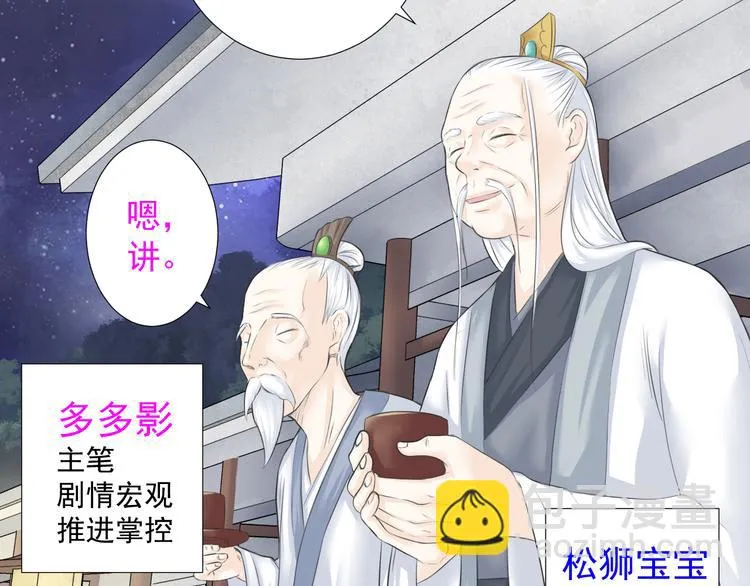 第六话 第60页