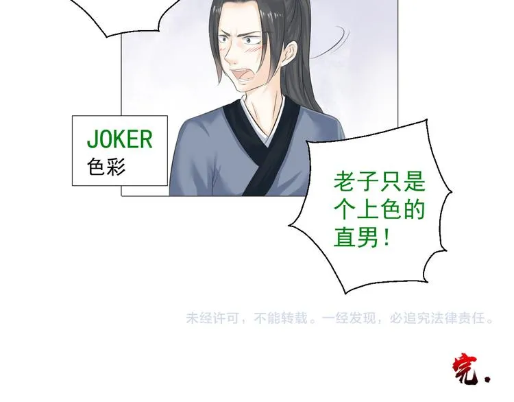 第六话 第68页