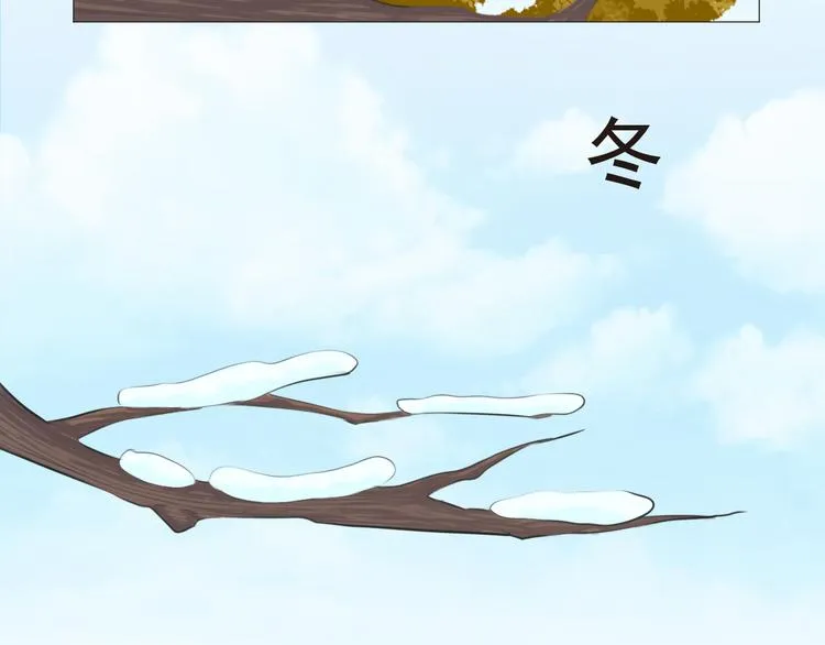 第七话 第5页