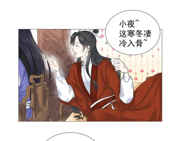 第七话 第9页
