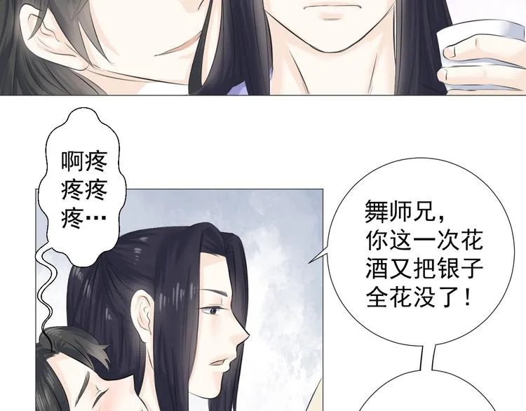 第七话 第11页