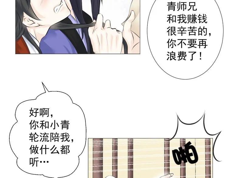 第七话 第12页