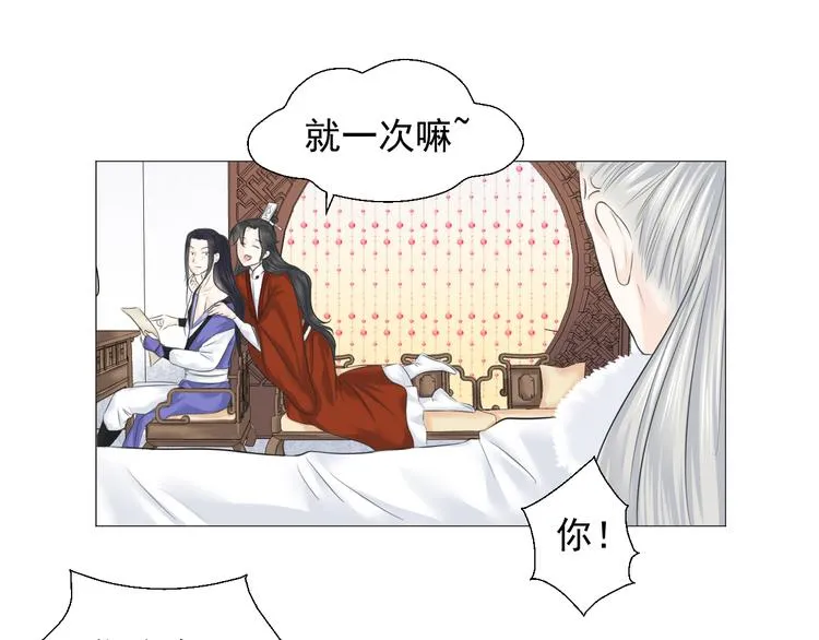 第七话 第14页
