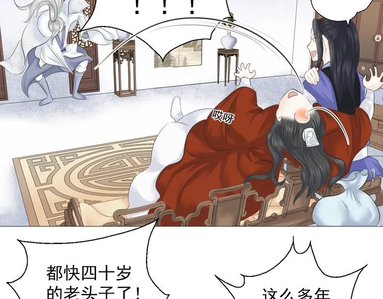 第七话 第16页