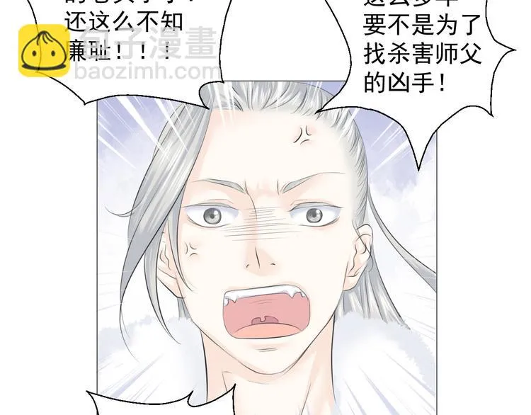 第七话 第17页