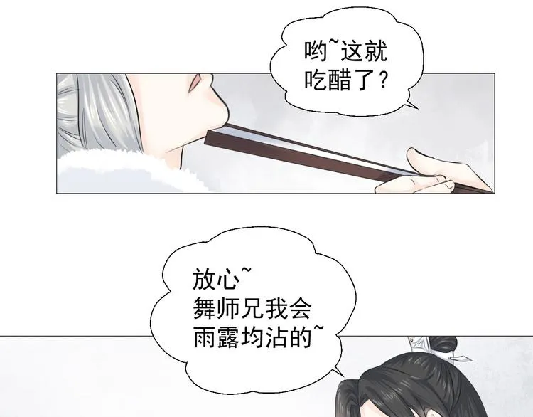 第七话 第19页