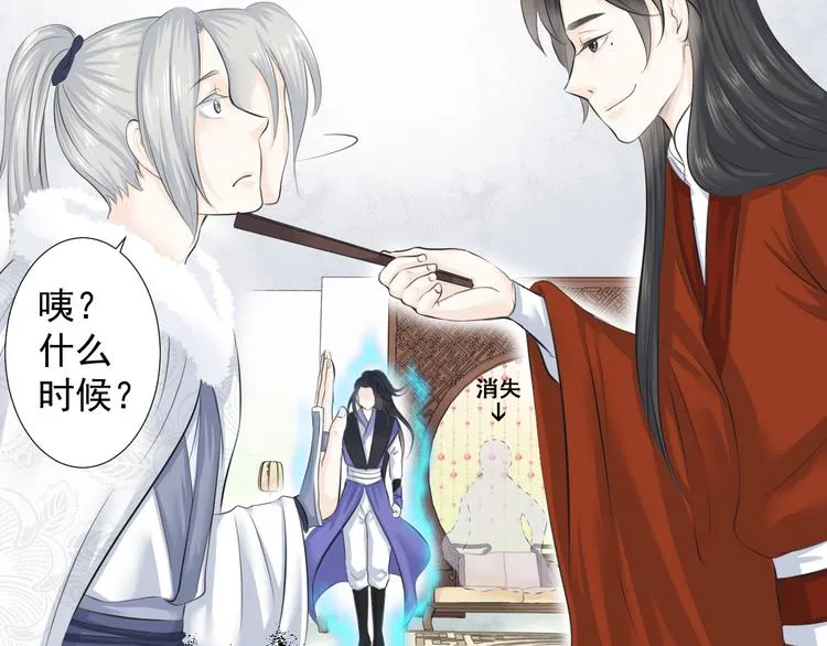 第七话 第20页