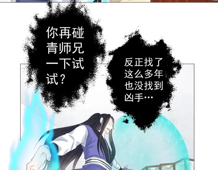 第七话 第21页