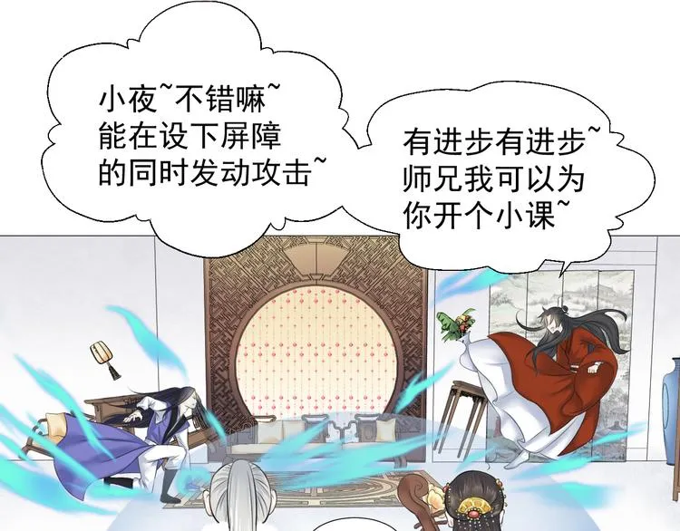 第七话 第24页