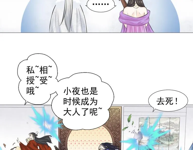 第七话 第25页