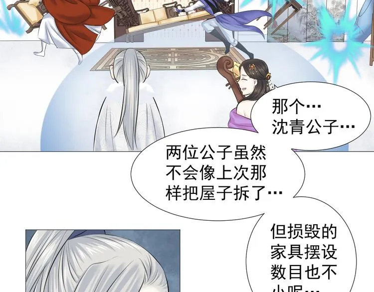 第七话 第26页