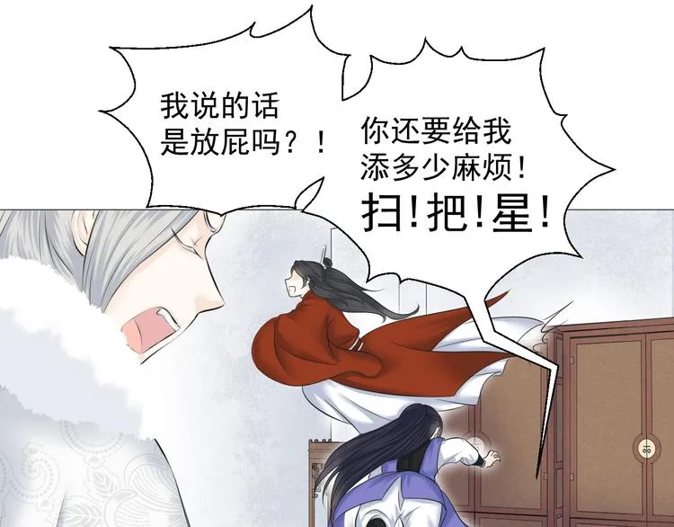第七话 第29页