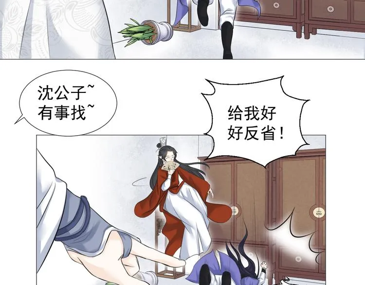 第七话 第30页