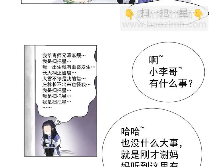 第七话 第31页