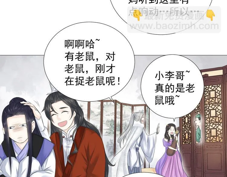 第七话 第32页