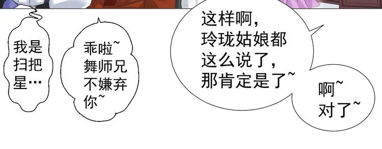 第七话 第33页