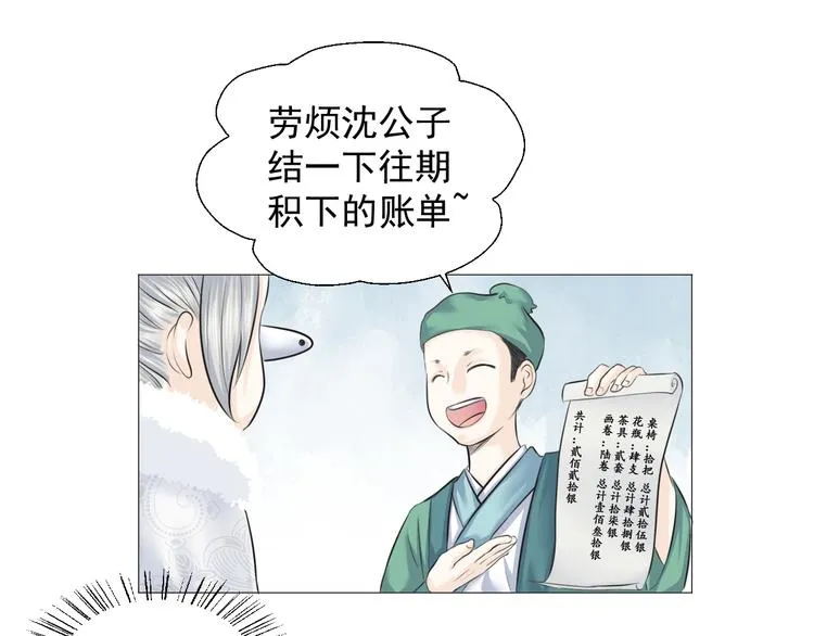 第七话 第34页