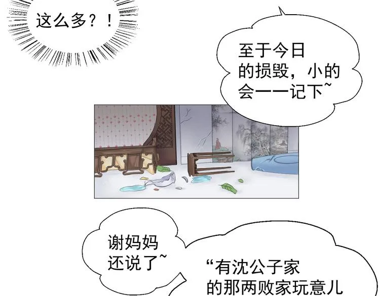 第七话 第35页