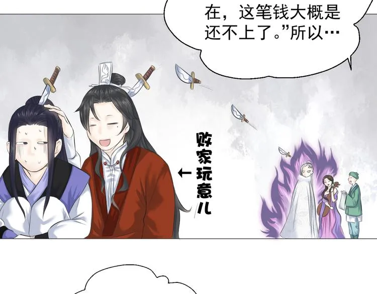 第七话 第36页