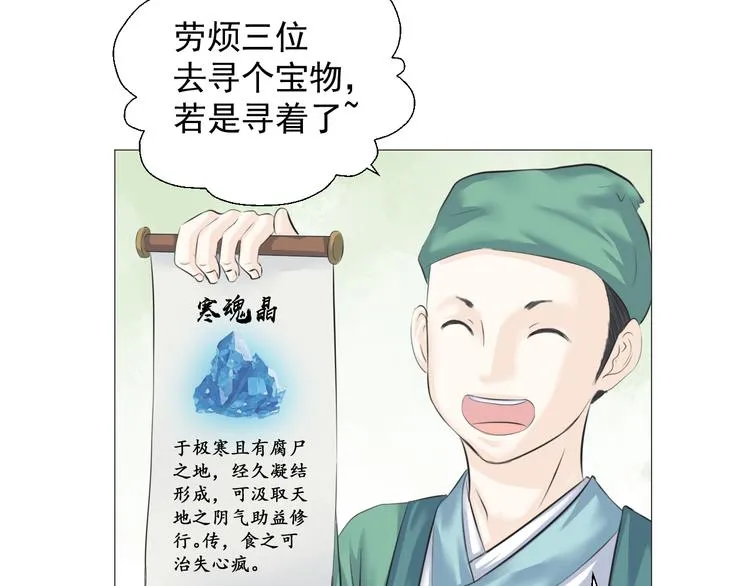 第七话 第37页