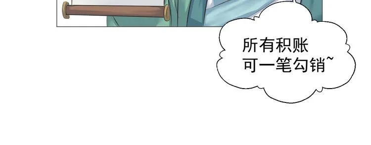 第七话 第38页
