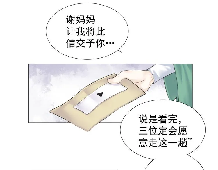 第七话 第39页