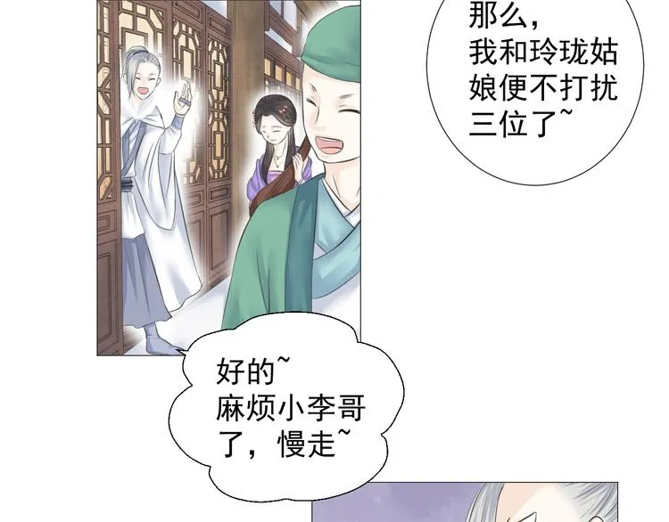 第七话 第40页