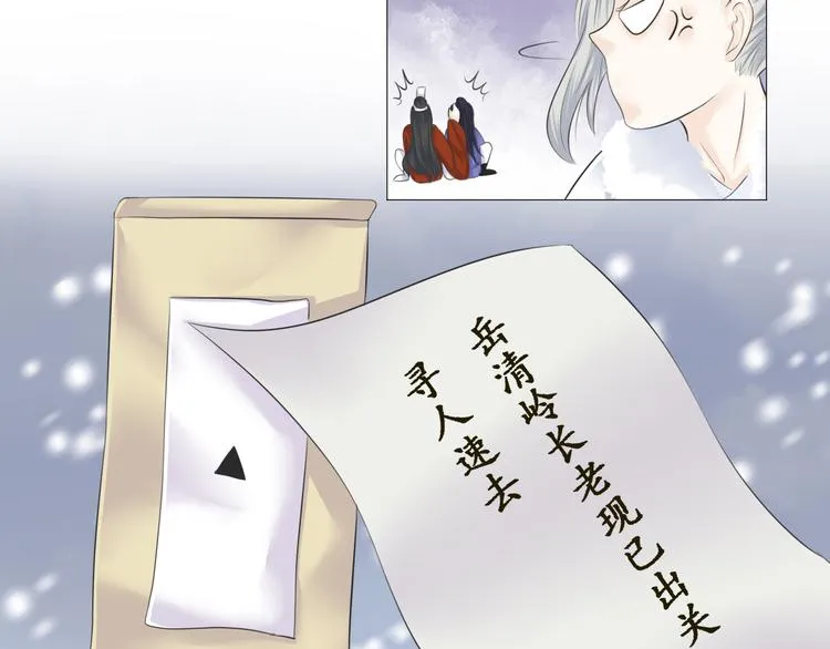 第七话 第41页
