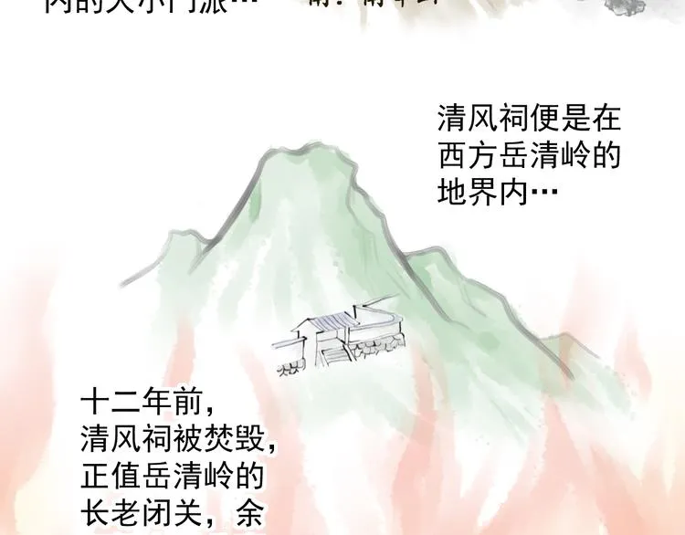 第七话 第45页