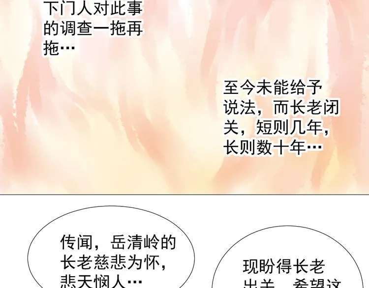第七话 第46页