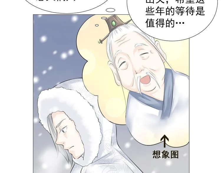 第七话 第47页