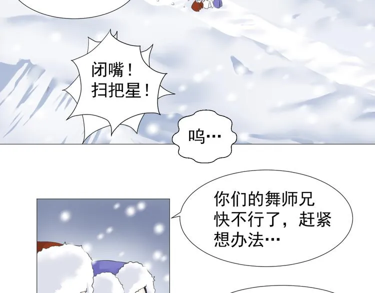 第七话 第51页