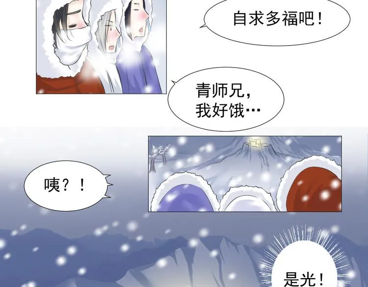 第七话 第52页