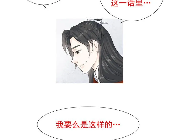 第七话 第56页