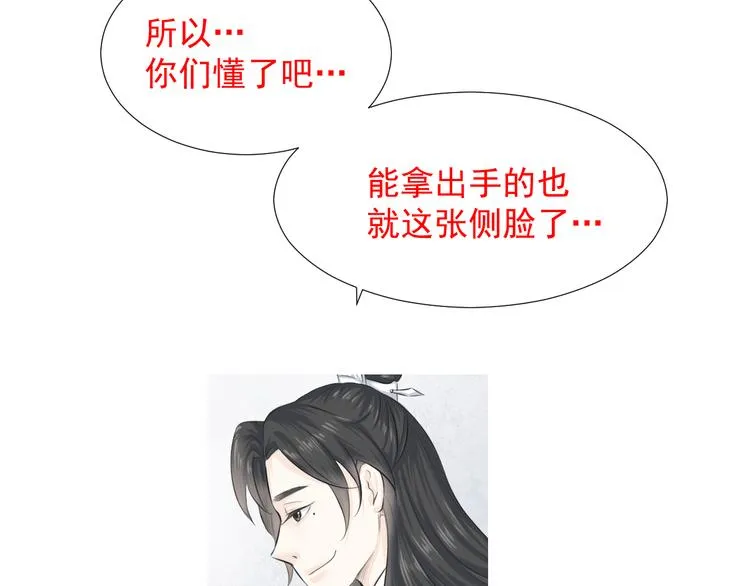 第七话 第60页