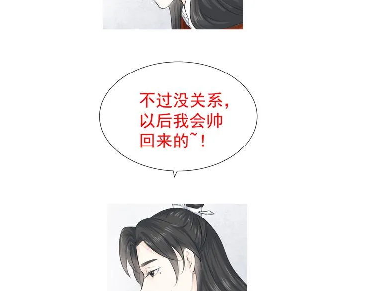 第七话 第61页