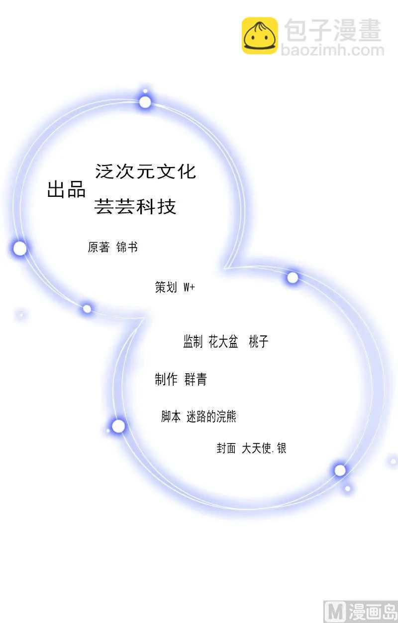 第37话 我讨厌恶毒的女人 第2页