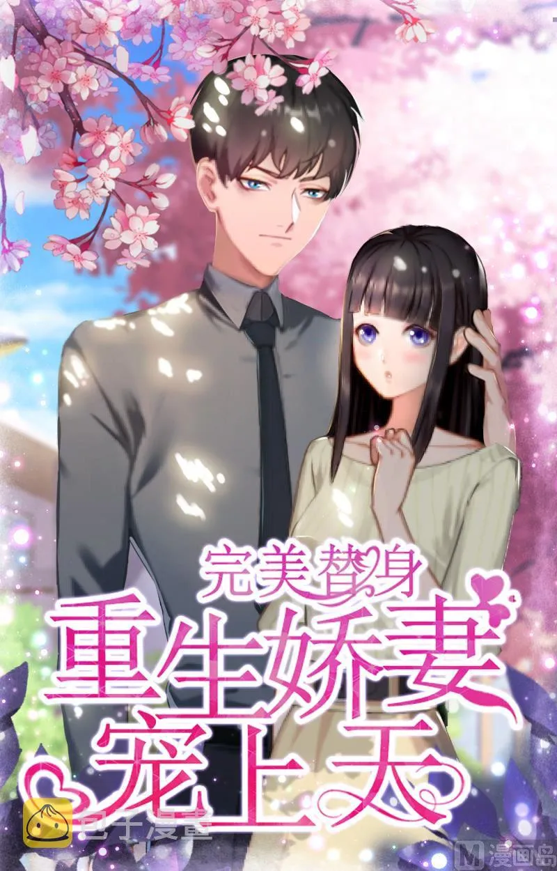 第36话 证据确凿 第1页