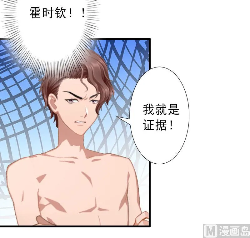 第36话 证据确凿 第4页