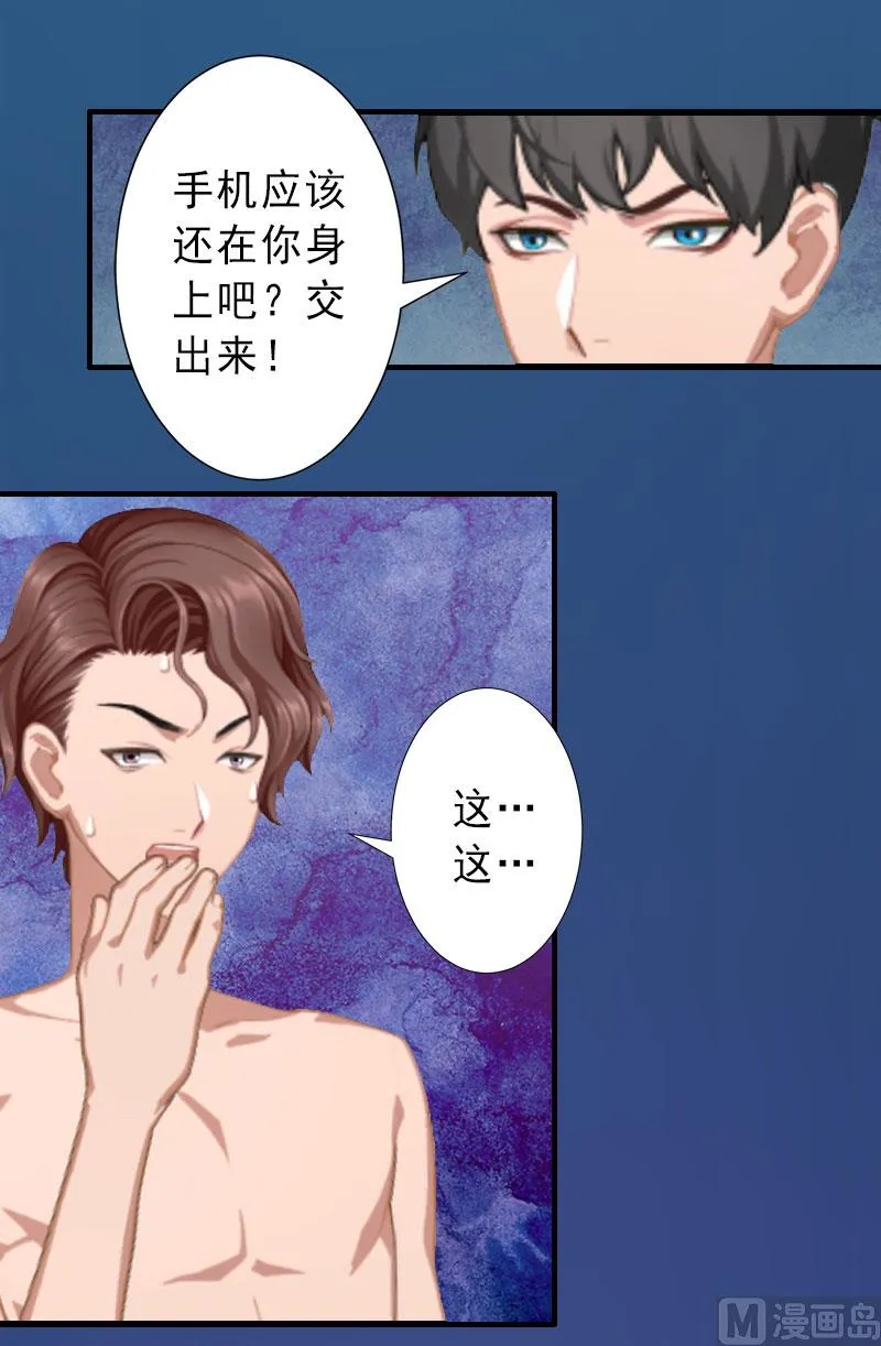 第36话 证据确凿 第6页