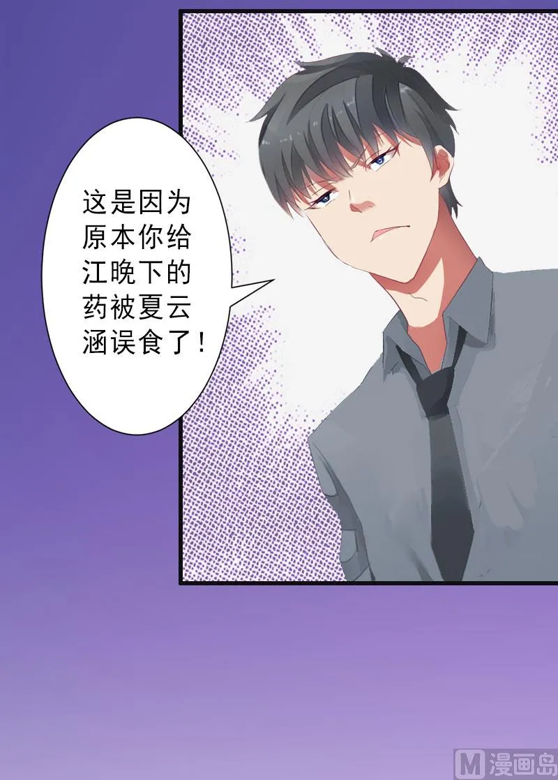第36话 证据确凿 第8页