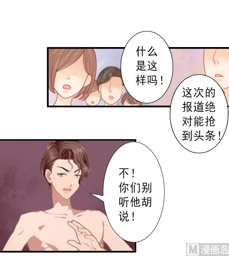 第36话 证据确凿 第9页