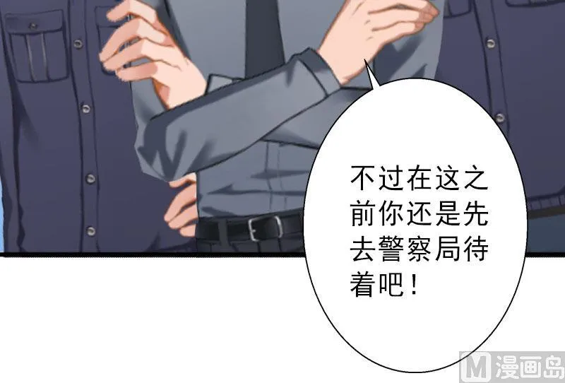 第36话 证据确凿 第12页