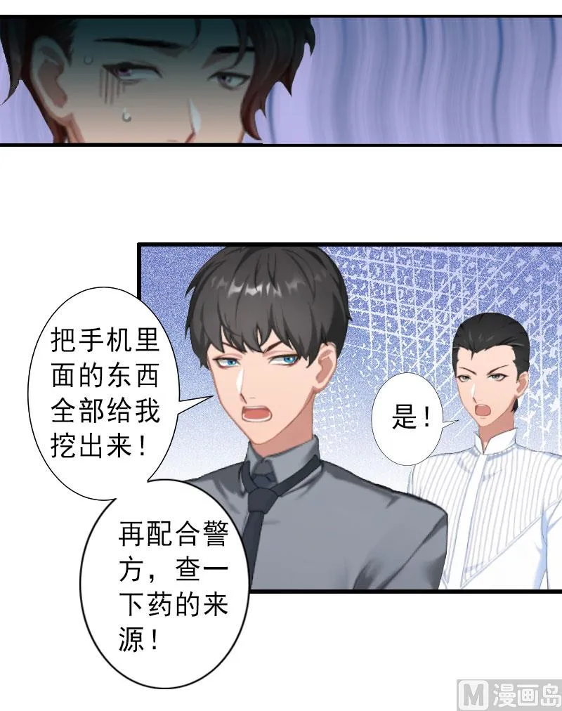 第36话 证据确凿 第13页