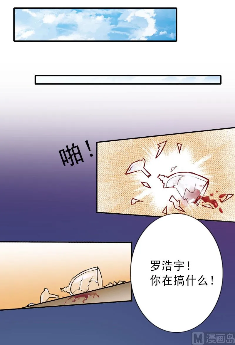 第36话 证据确凿 第14页