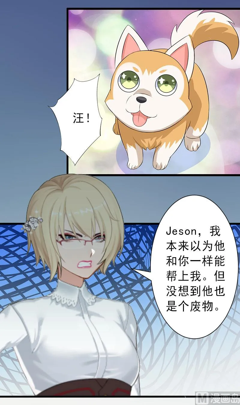 第36话 证据确凿 第15页