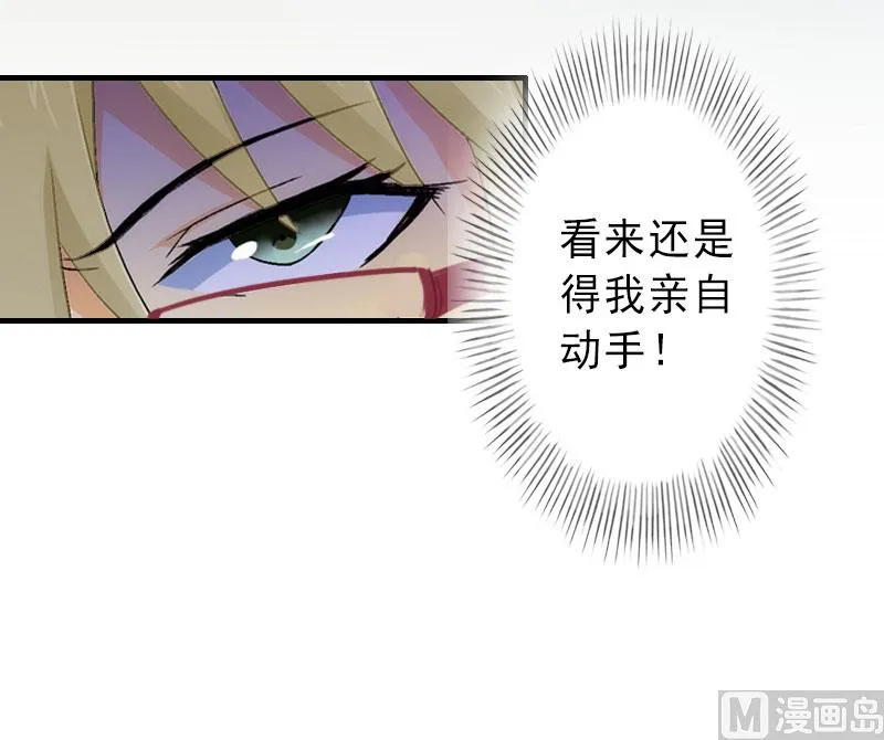 第36话 证据确凿 第16页